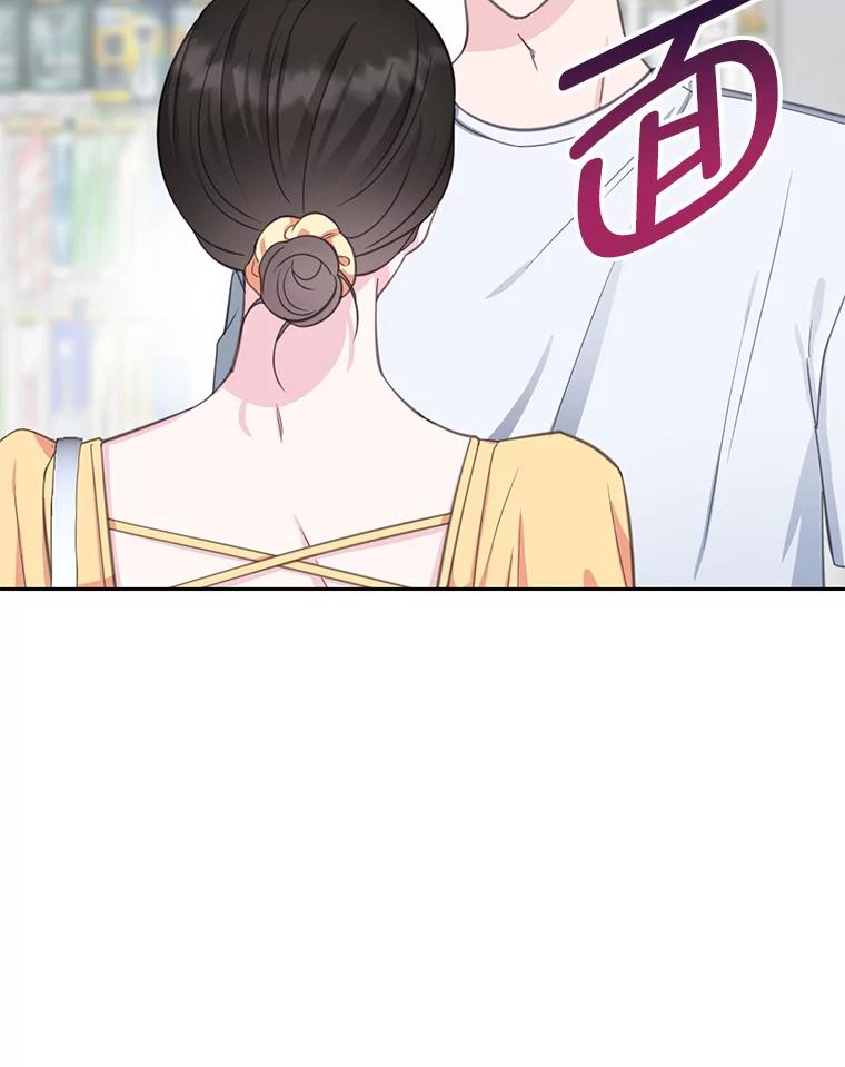 《奇怪的邻居》22.参加婚礼 第30页