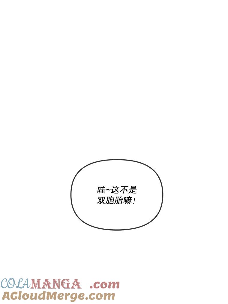 《奇怪的邻居》22.参加婚礼 第69页
