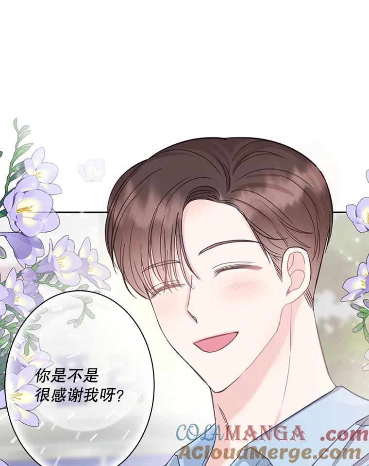 《奇怪的邻居》22.参加婚礼 第37页