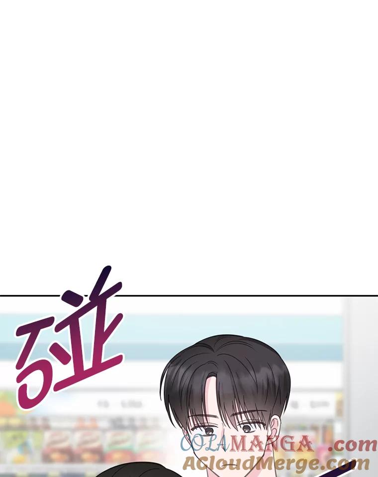 《奇怪的邻居》22.参加婚礼 第29页