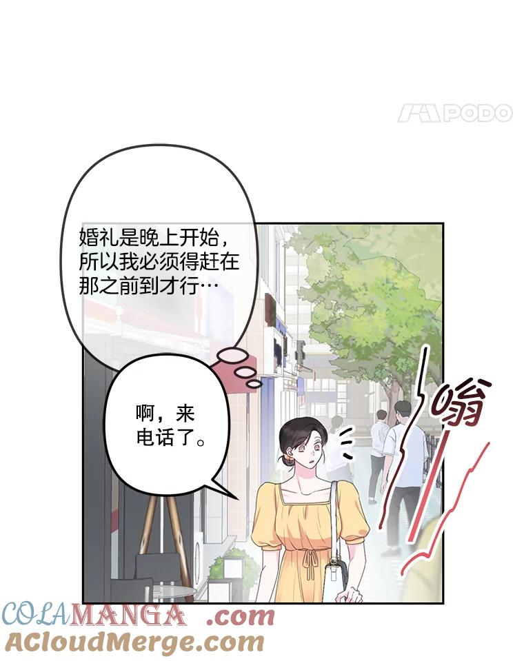 《奇怪的邻居》22.参加婚礼 第25页