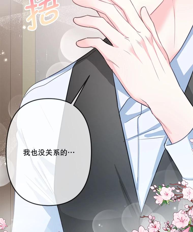 《奇怪的邻居》22.参加婚礼 第98页