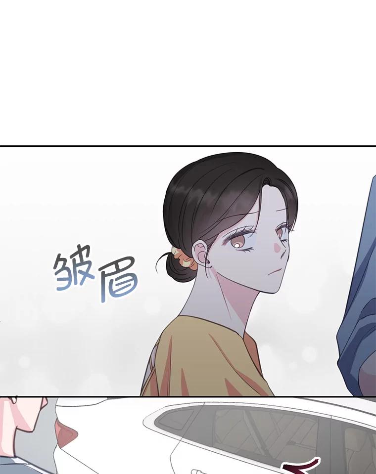 《奇怪的邻居》22.参加婚礼 第40页