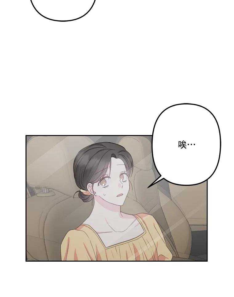 《奇怪的邻居》22.参加婚礼 第46页