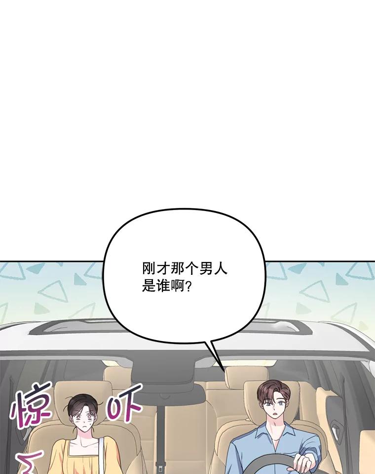 《奇怪的邻居》22.参加婚礼 第43页