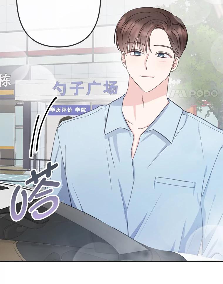 《奇怪的邻居》22.参加婚礼 第35页