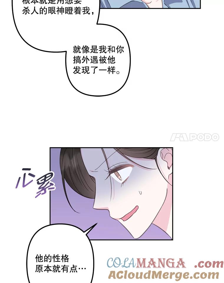 《奇怪的邻居》22.参加婚礼 第45页
