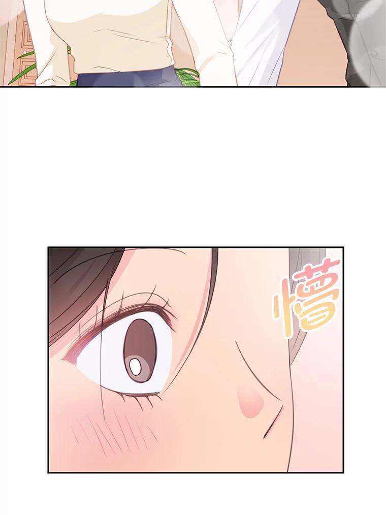 《奇怪的邻居》22.参加婚礼 第92页