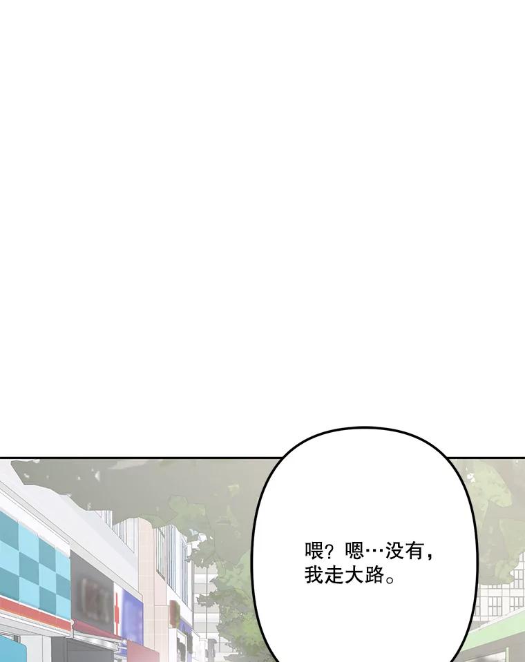 《奇怪的邻居》22.参加婚礼 第26页