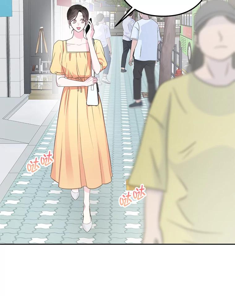 《奇怪的邻居》22.参加婚礼 第27页