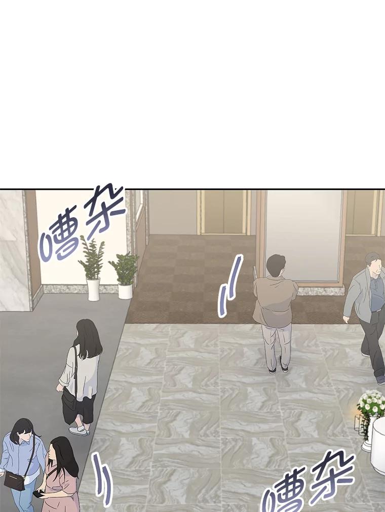 《奇怪的邻居》22.参加婚礼 第54页