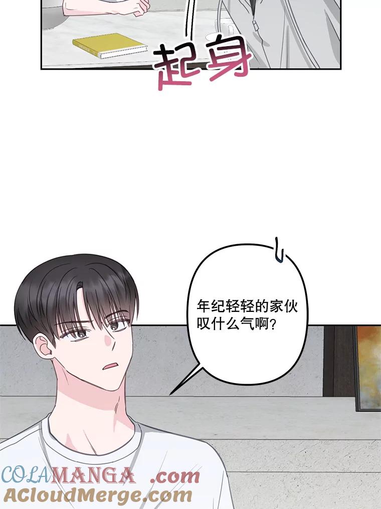 《奇怪的邻居》23.由我来解决 第7页