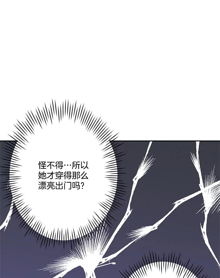 《奇怪的邻居》23.由我来解决 第33页