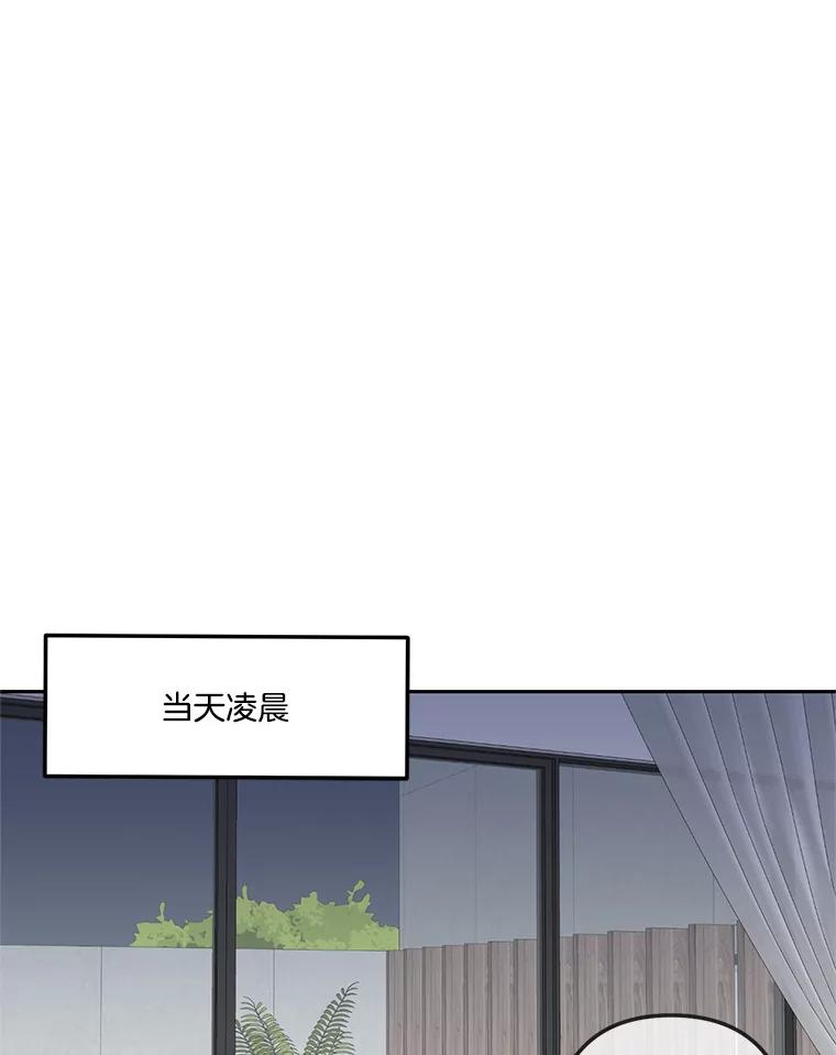 《奇怪的邻居》23.由我来解决 第39页