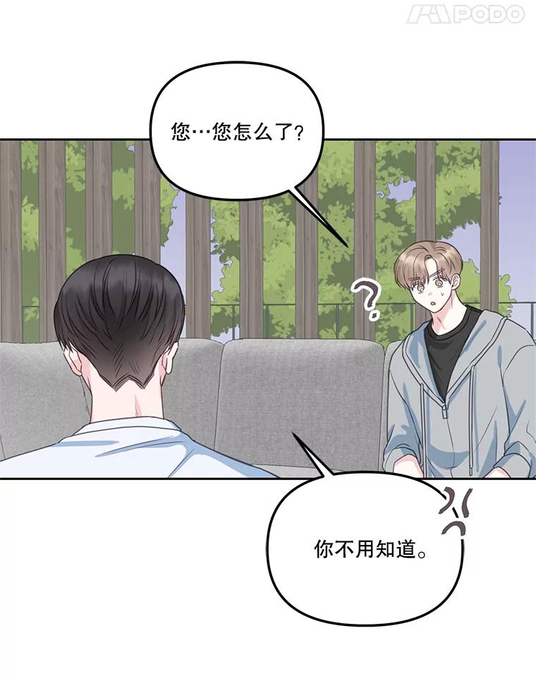 《奇怪的邻居》23.由我来解决 第35页