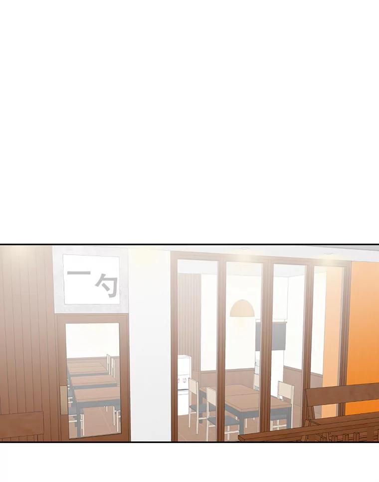 《奇怪的邻居》23.由我来解决 第78页