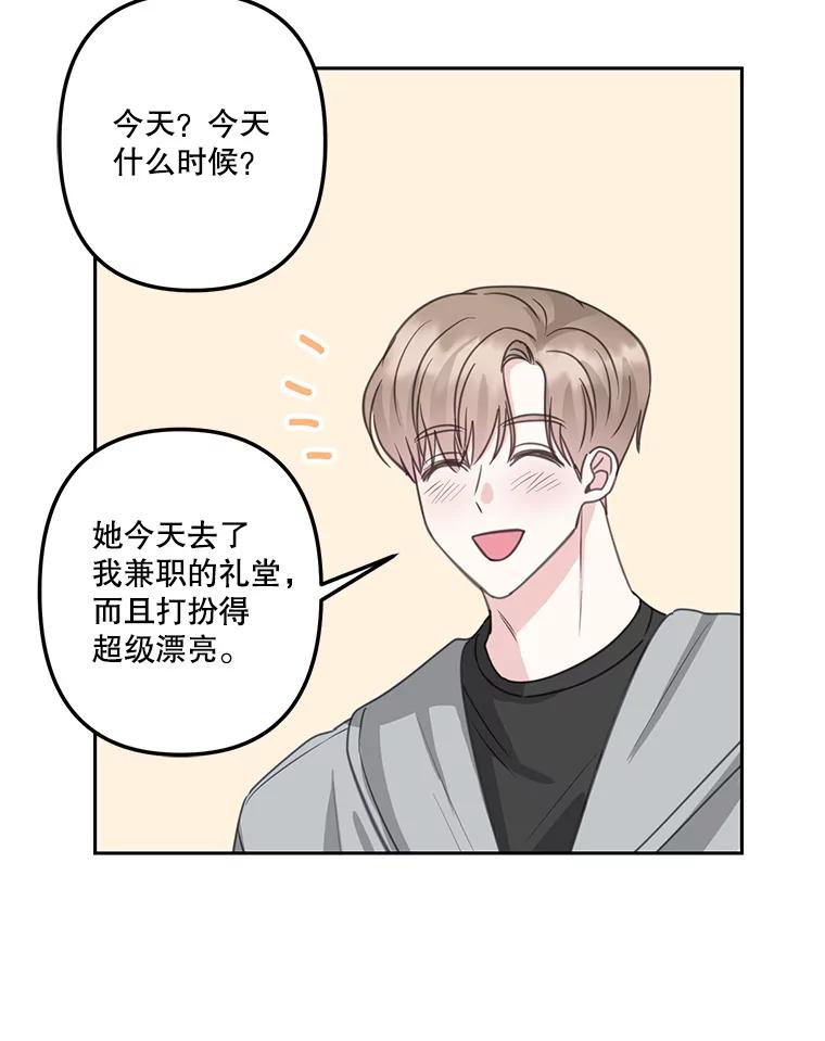 《奇怪的邻居》23.由我来解决 第32页