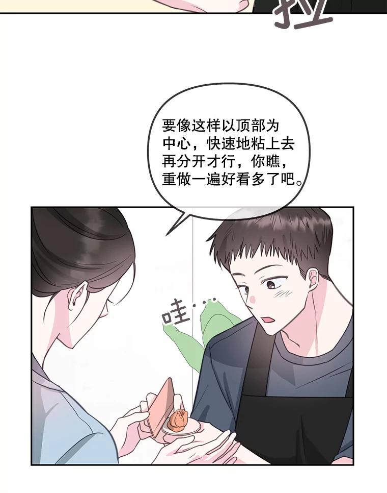 《奇怪的邻居》23.由我来解决 第56页