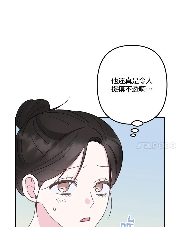《奇怪的邻居》23.由我来解决 第75页