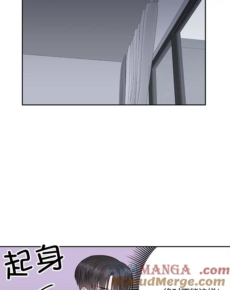 《奇怪的邻居》23.由我来解决 第43页