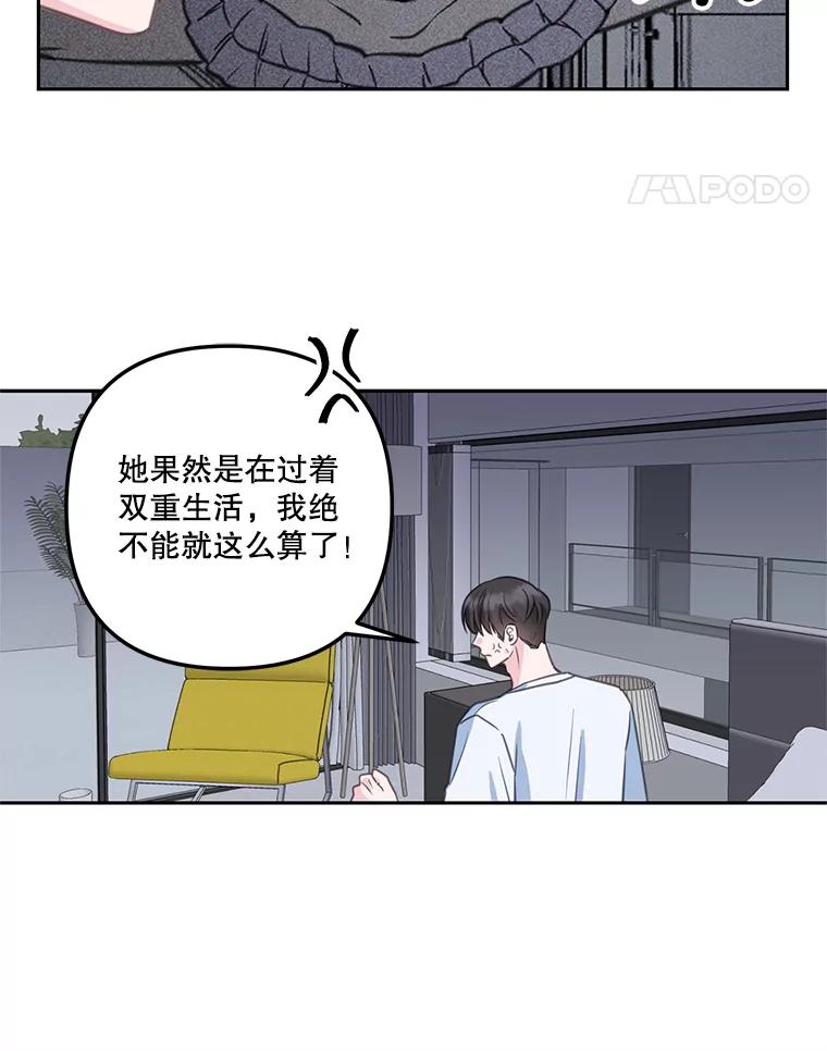 《奇怪的邻居》23.由我来解决 第45页