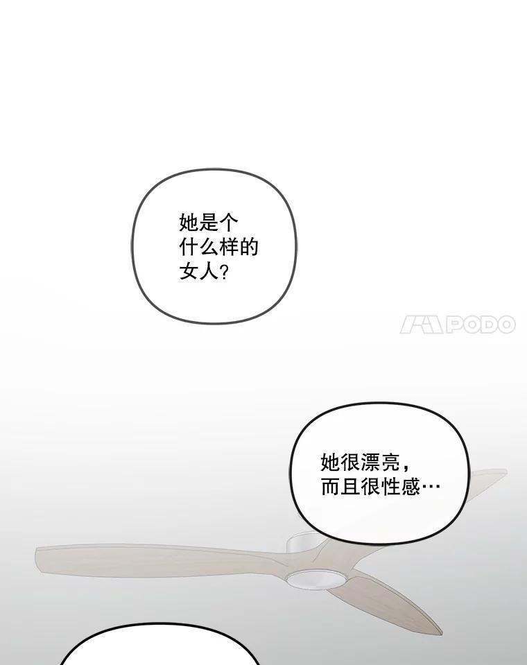 《奇怪的邻居》23.由我来解决 第21页