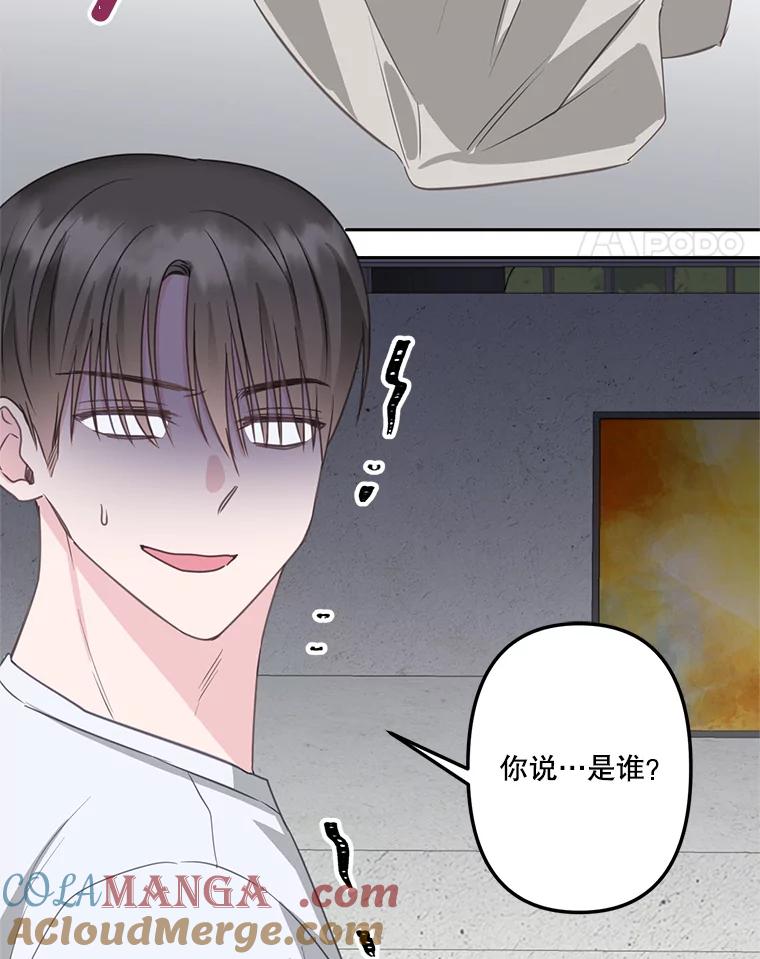 《奇怪的邻居》23.由我来解决 第28页