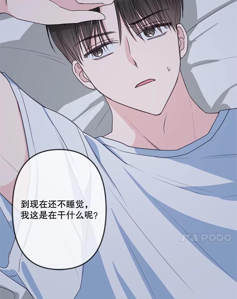 《奇怪的邻居》23.由我来解决 第41页