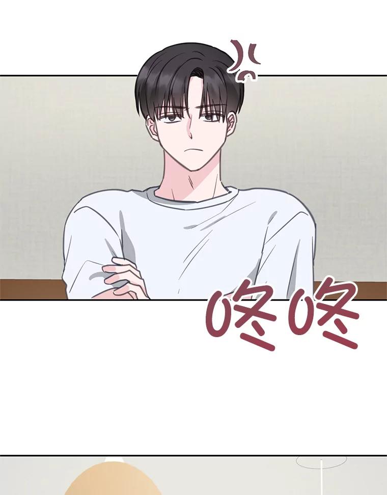 《奇怪的邻居》23.由我来解决 第80页
