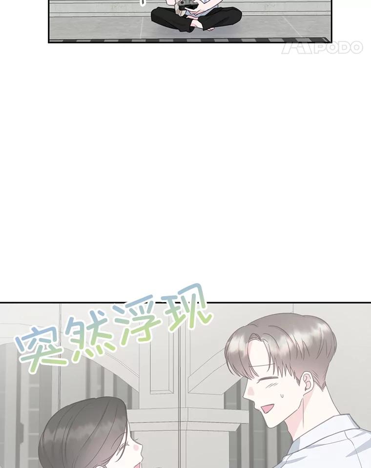 《奇怪的邻居》23.由我来解决 第18页