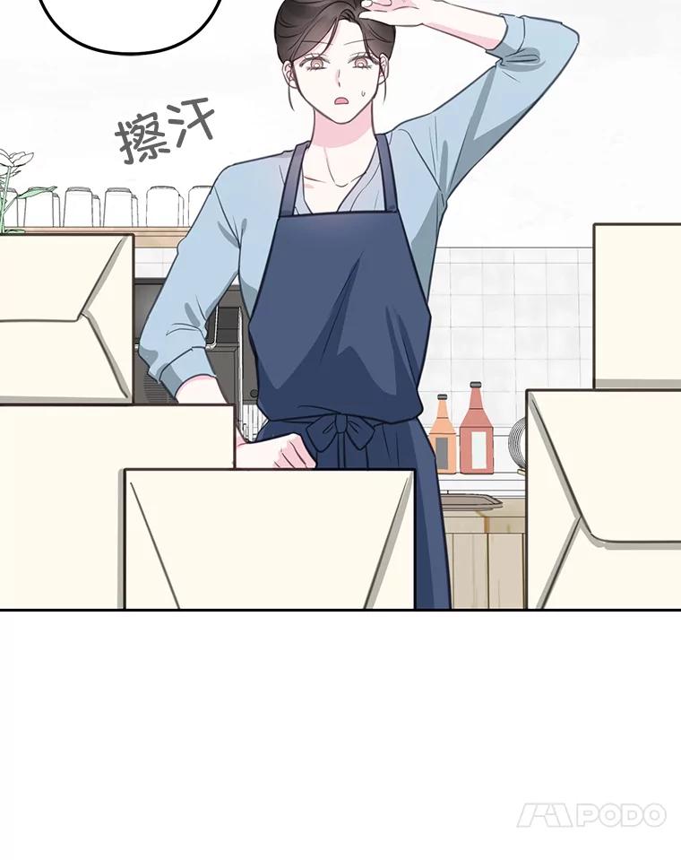 《奇怪的邻居》23.由我来解决 第51页