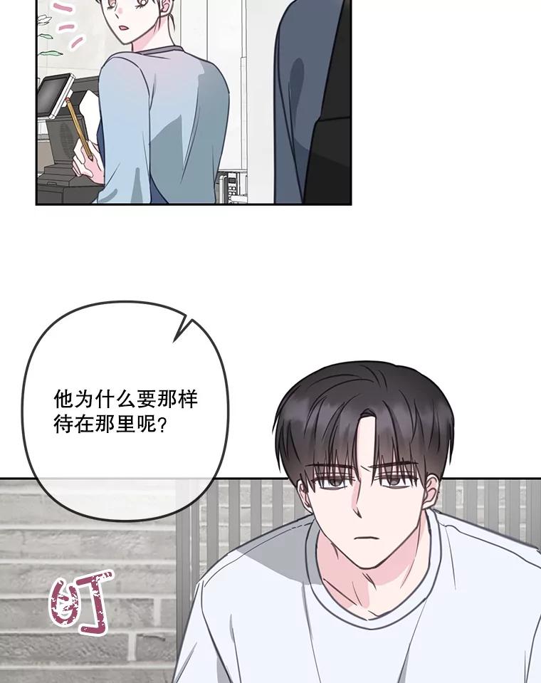《奇怪的邻居》23.由我来解决 第60页