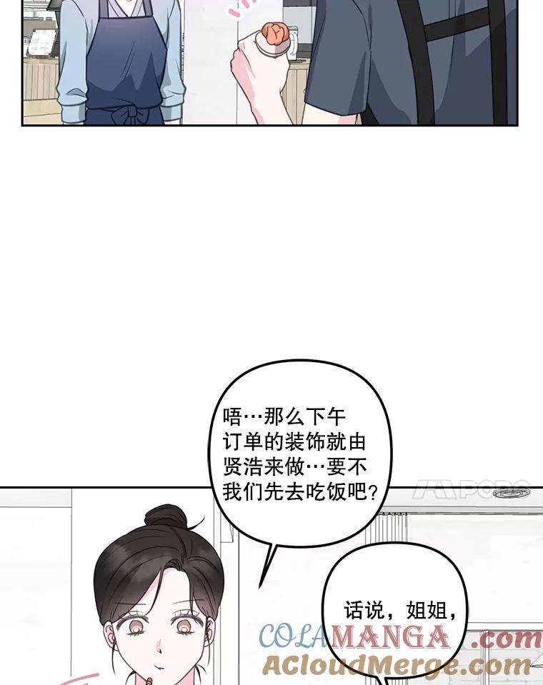 《奇怪的邻居》23.由我来解决 第58页