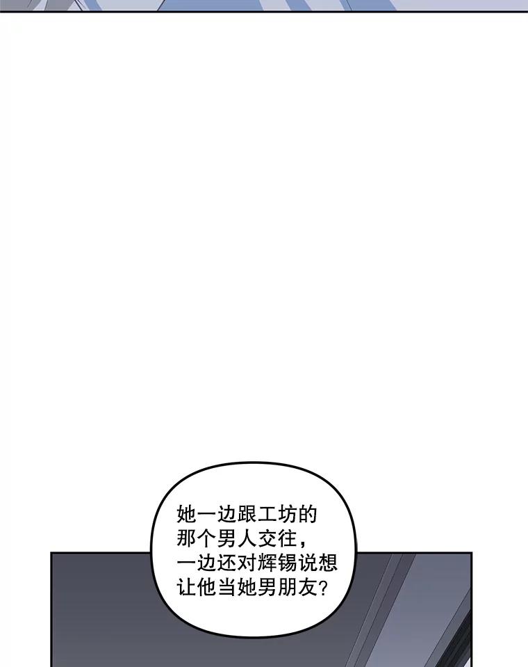 《奇怪的邻居》23.由我来解决 第42页