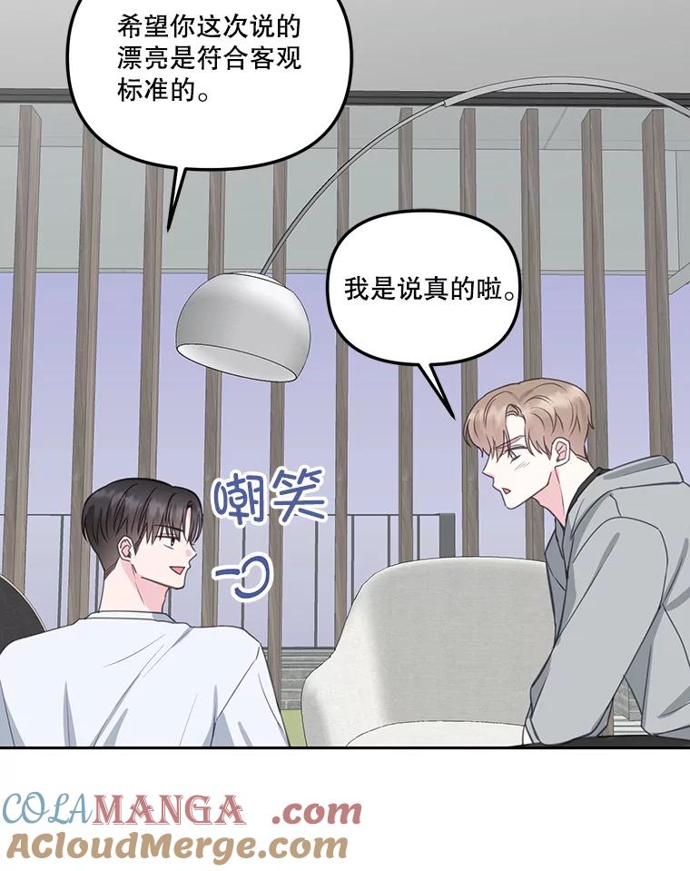 《奇怪的邻居》23.由我来解决 第22页