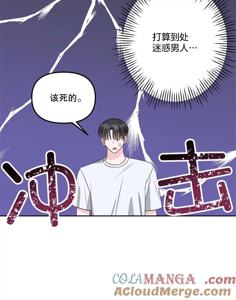 《奇怪的邻居》23.由我来解决 第34页