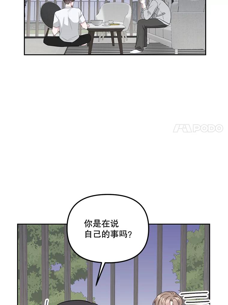 《奇怪的邻居》23.由我来解决 第11页