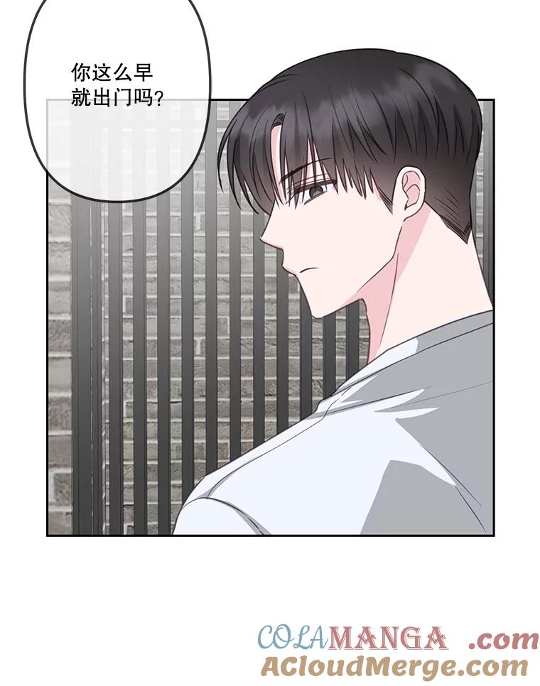 《奇怪的邻居》23.由我来解决 第67页
