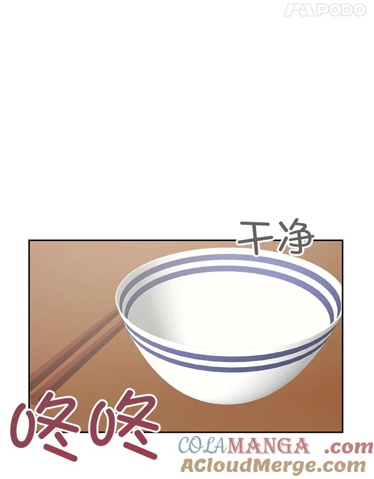 《奇怪的邻居》23.由我来解决 第79页