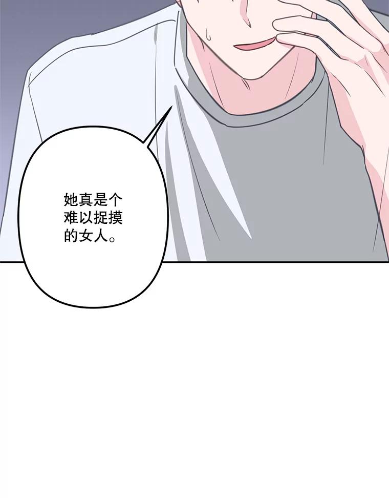 《奇怪的邻居》23.由我来解决 第90页