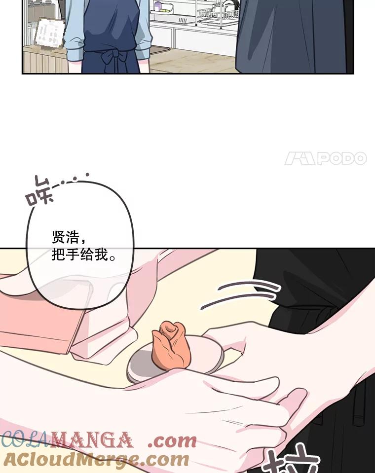 《奇怪的邻居》23.由我来解决 第55页