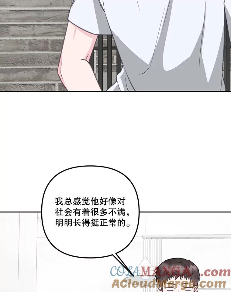 《奇怪的邻居》23.由我来解决 第61页