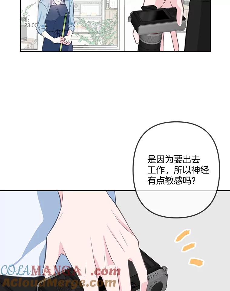 《奇怪的邻居》23.由我来解决 第70页