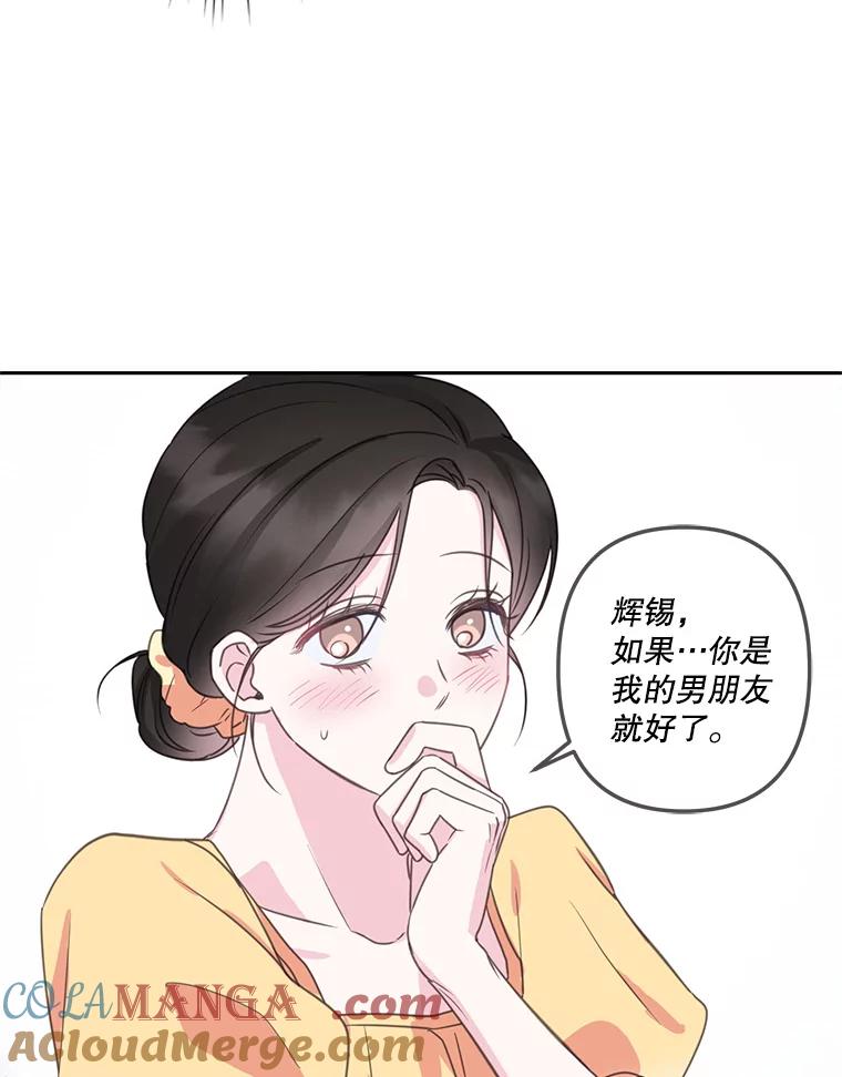 《奇怪的邻居》23.由我来解决 第88页