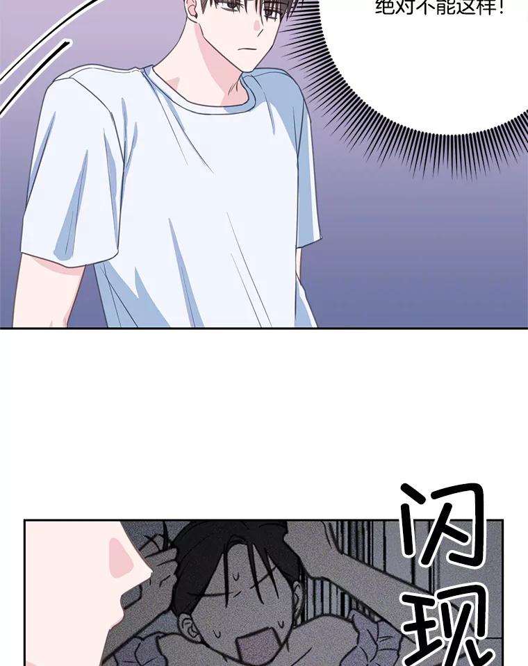 《奇怪的邻居》23.由我来解决 第44页