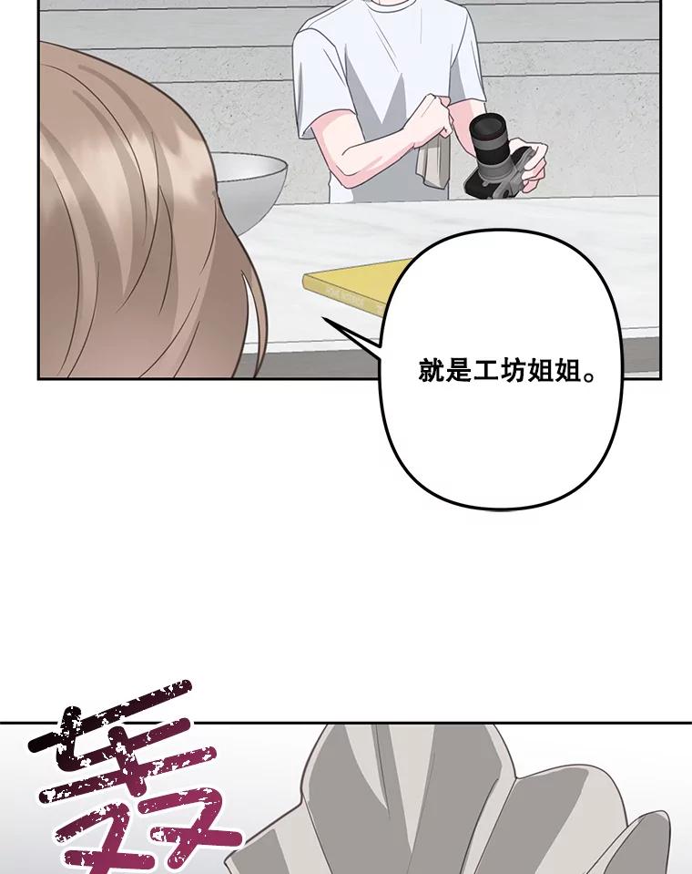 《奇怪的邻居》23.由我来解决 第27页