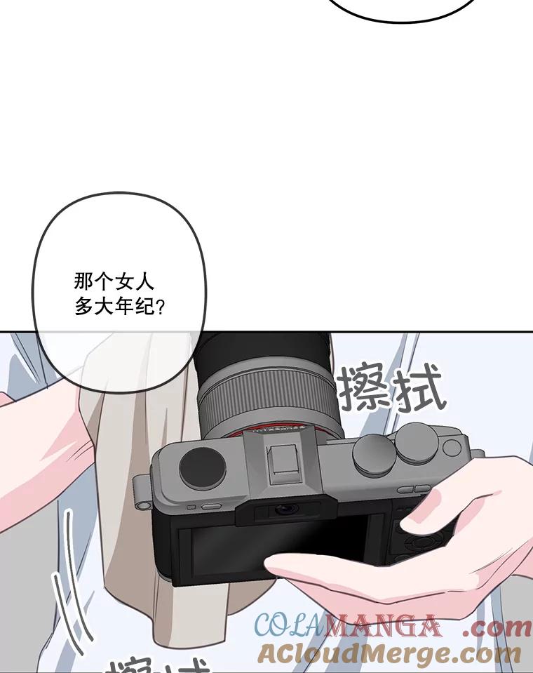 《奇怪的邻居》23.由我来解决 第16页