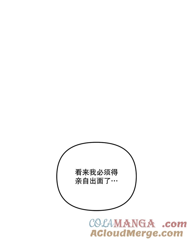 《奇怪的邻居》23.由我来解决 第91页
