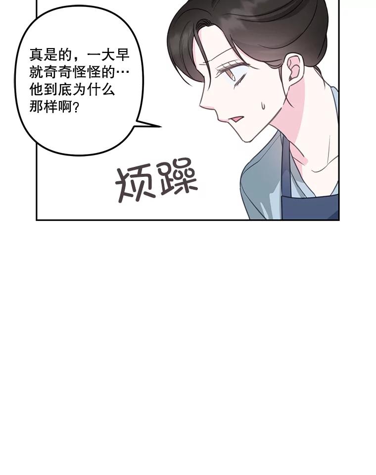 《奇怪的邻居》23.由我来解决 第63页