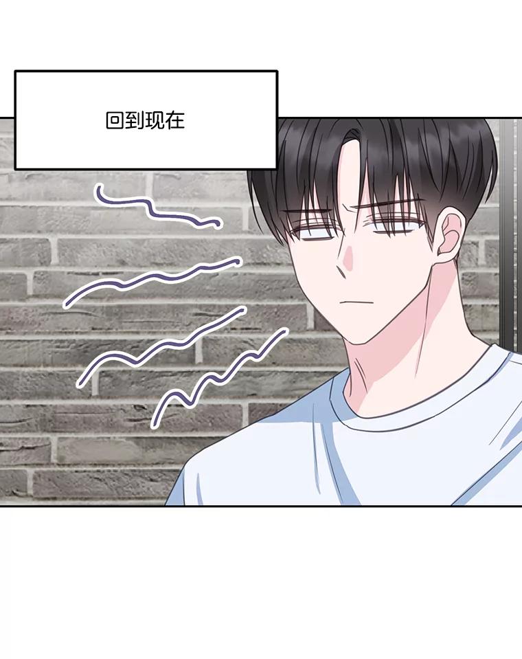 《奇怪的邻居》23.由我来解决 第74页